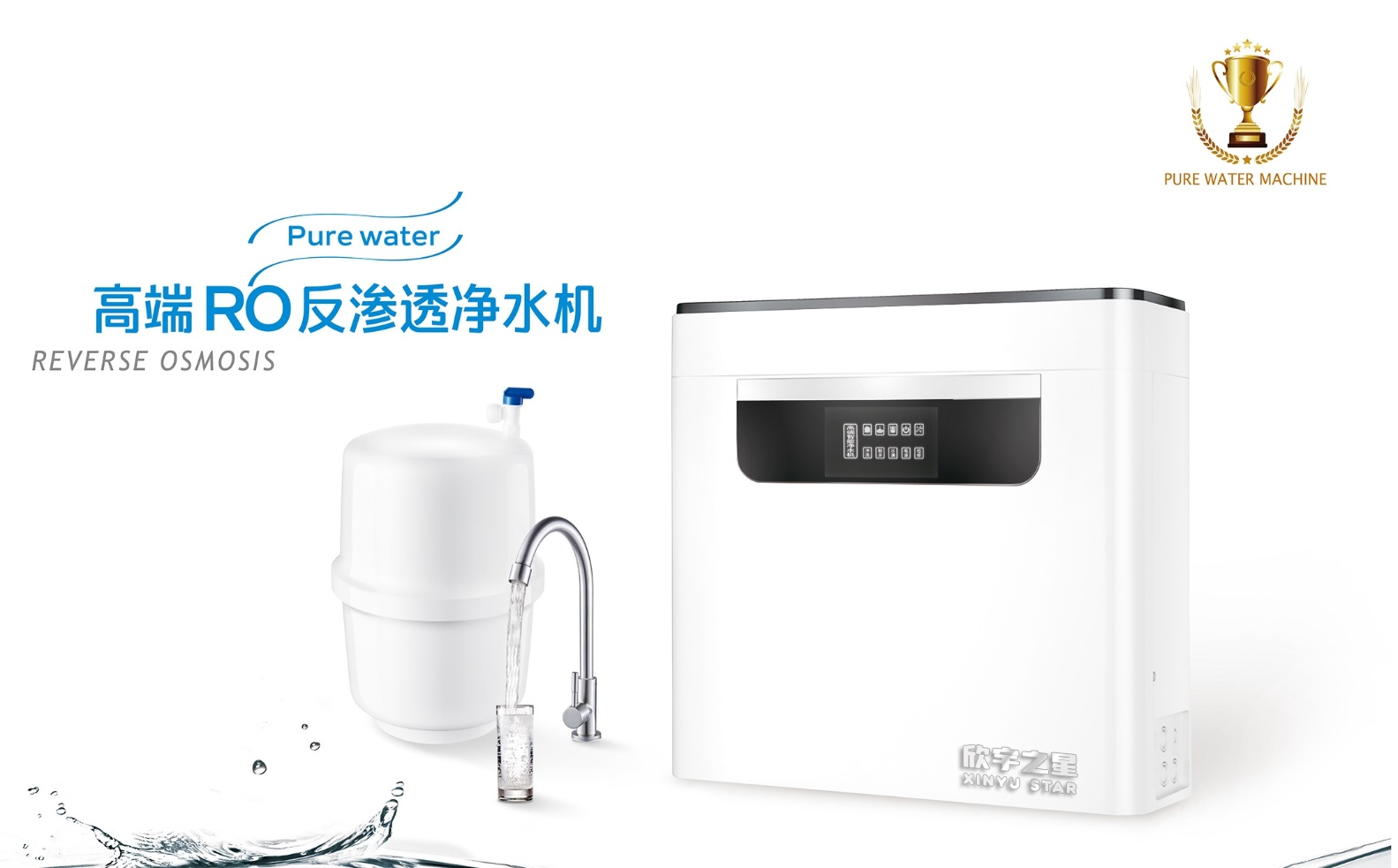 100加仑带桶反渗透纯水机